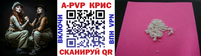 Alfa_PVP кристаллы Купить где Гаджиево