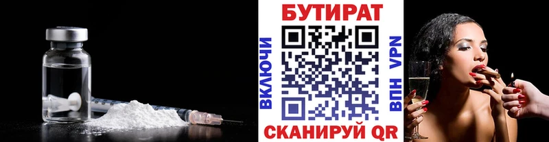 Бутират вода  Купить где  Гаджиево 