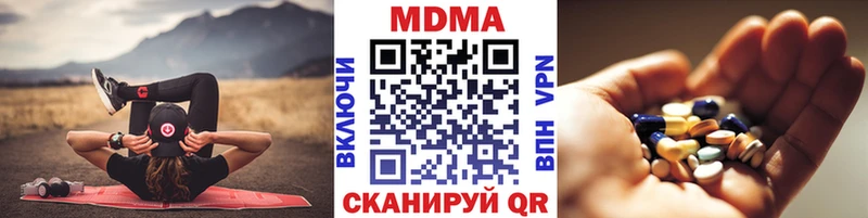 MDMA Molly  Купить закладки  Гаджиево 